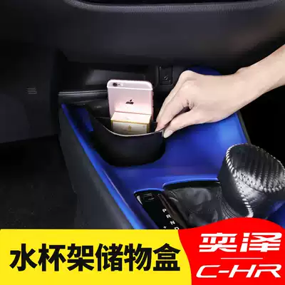 Suitable for Toyota Yize chr water Cup frame storage box interior modification special water Cup tank rack gear storage box