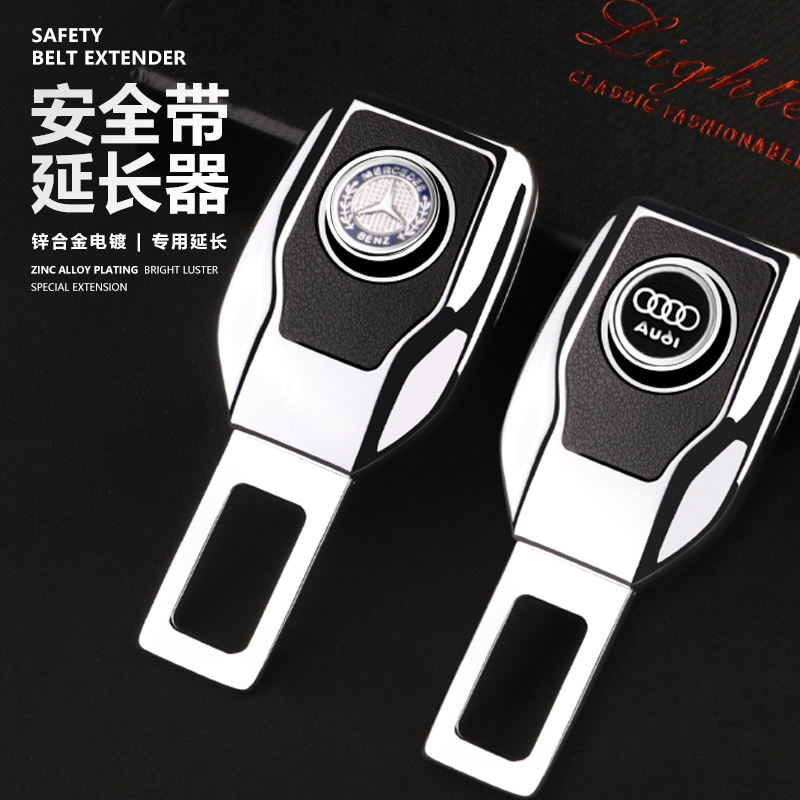Based on the information, the car safety belt joint fixer extension bar is illuminate