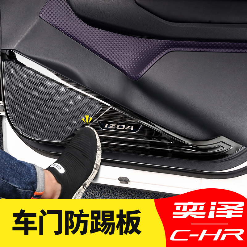 Applicable to Toyota Yizawa CHR door kick pad interior decoration modification of stainless steel door protective decorative paste