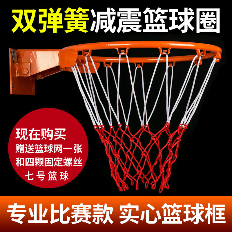 Standard Basketball Hoop Outdoor Adult Basketball Stand Wall-Mounted Basketball Rim Home Indoor Professional Children's Basketball Hoop