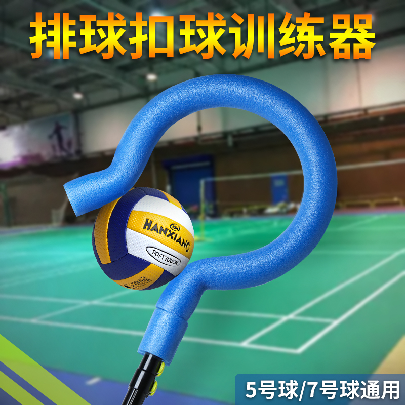 Volleyball Buckle Ball Trainer Training Pole Air Volleyball Aids Teacher Trainer Practical Teaching Aids Question Mark Buckle Ball-Taobao