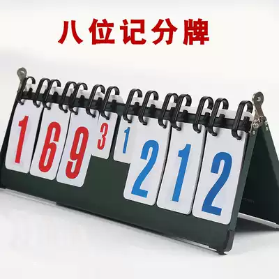 Portable six-digit basketball game scoreboard Four-digit scoreboard Table tennis scoreboard Scoreboard Small flip scoreboard