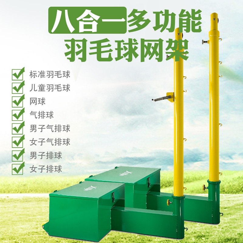 Hanxiang Volleyball Net Stand, Mobile Tennis Net Stand, Professional Badminton Net Stand, Outdoor Competition Standard Air Volleyball Net Stand Hanxiang Volleyball Net Stand, Mobile Tennis Net Stand, Professional Badminton Net Stand, Outdoor Competition Standard Air Volleyball Net Stand