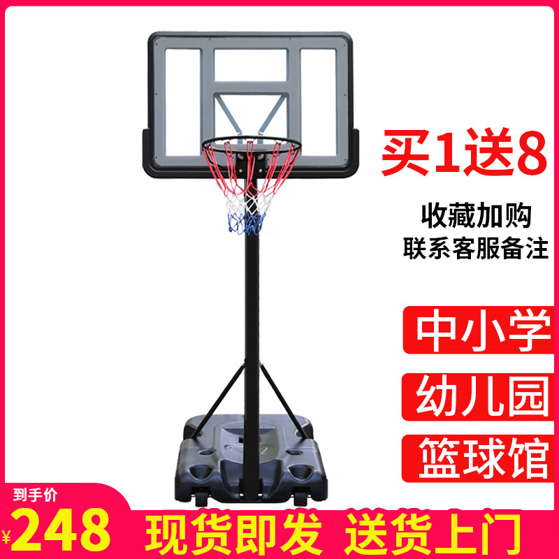 Mobile basketball rack outdoor children's basket home hanging outdoor shooting frame indoor can lift the standard basketball frame