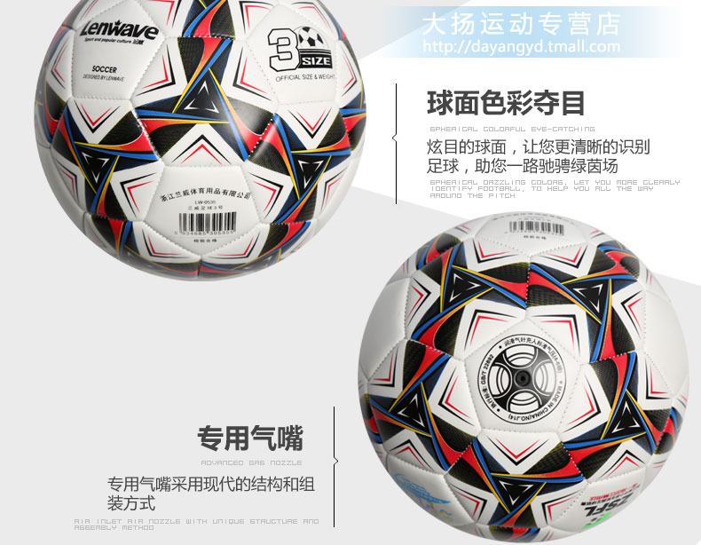 Ballon de football - Ref 7020 Image 20