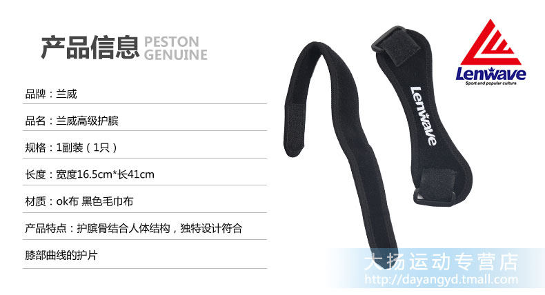 Protection sport - Ref 584747 Image 14