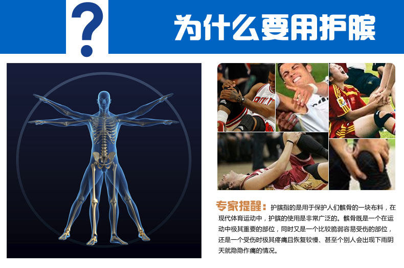 Protection sport - Ref 584747 Image 15