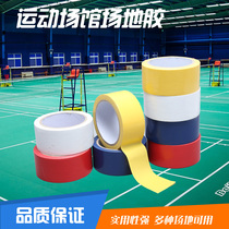  Badminton court floor glue scribing volleyball court tape Household floor tape Pneumatic volleyball court scribing tape