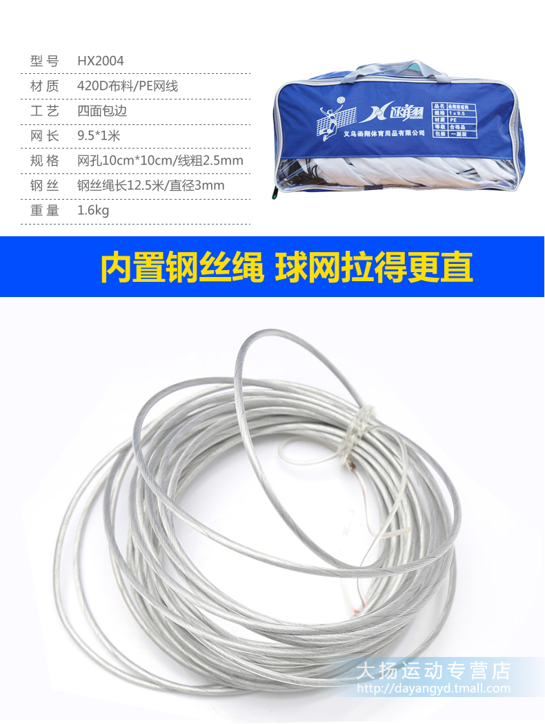Bóng chuyền net bốn bánh mì bên PE bóng chuyền net tiêu chuẩn cạnh tranh cấp bóng chuyền net bóng chuyền net xách tay với ba lô quần áo bóng chuyền giá rẻ