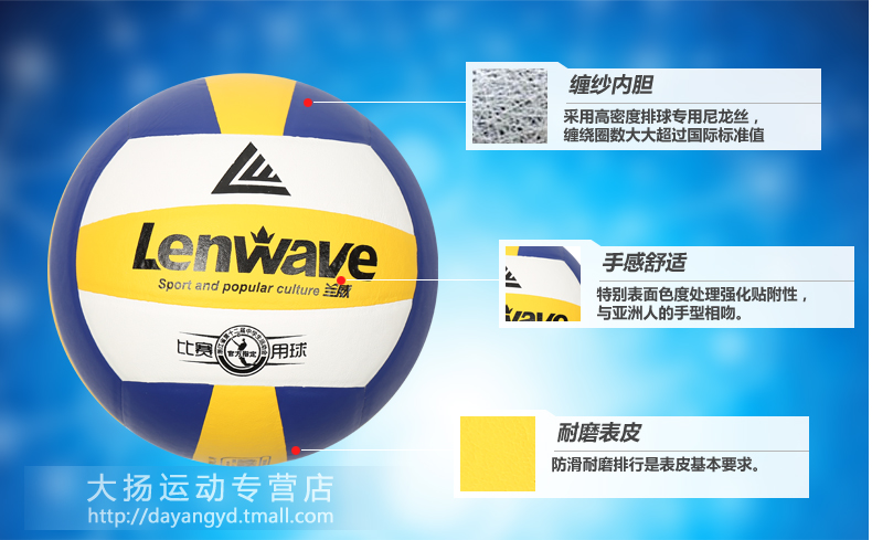 Ballon de volley-ball - Ref 2010226 Image 17