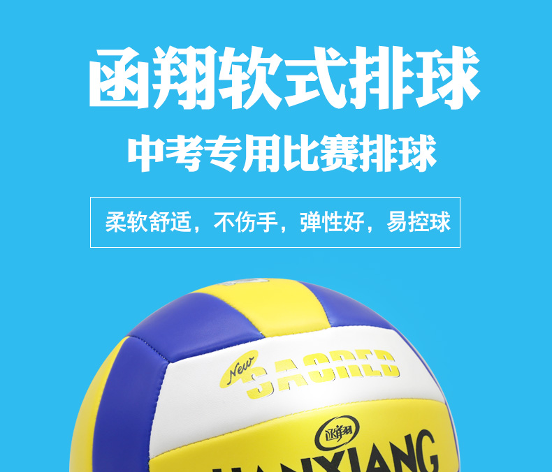 Thư Xiang bóng chuyền mềm loại 5 dày kiểm tra lối vào sinh viên đặc biệt dành cho người lớn thường xuyên cạnh tranh trong nhà và ngoài trời bóng chuyền bãi biển 	quần áo bóng chuyền nữ sát nách	