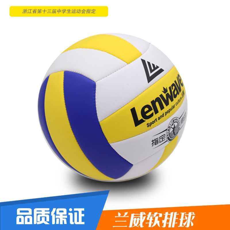 Volleyball test students special ball No 5 standard soft training beginners Junior high school students volleyball game special ball