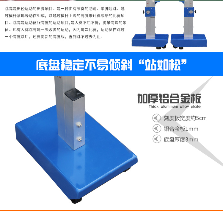 Nhảy cao hợp kim nhôm nâng và dày cơ sở di động nhảy cao theo dõi trường và lĩnh vực thiết bị đào tạo con lăn thể dục