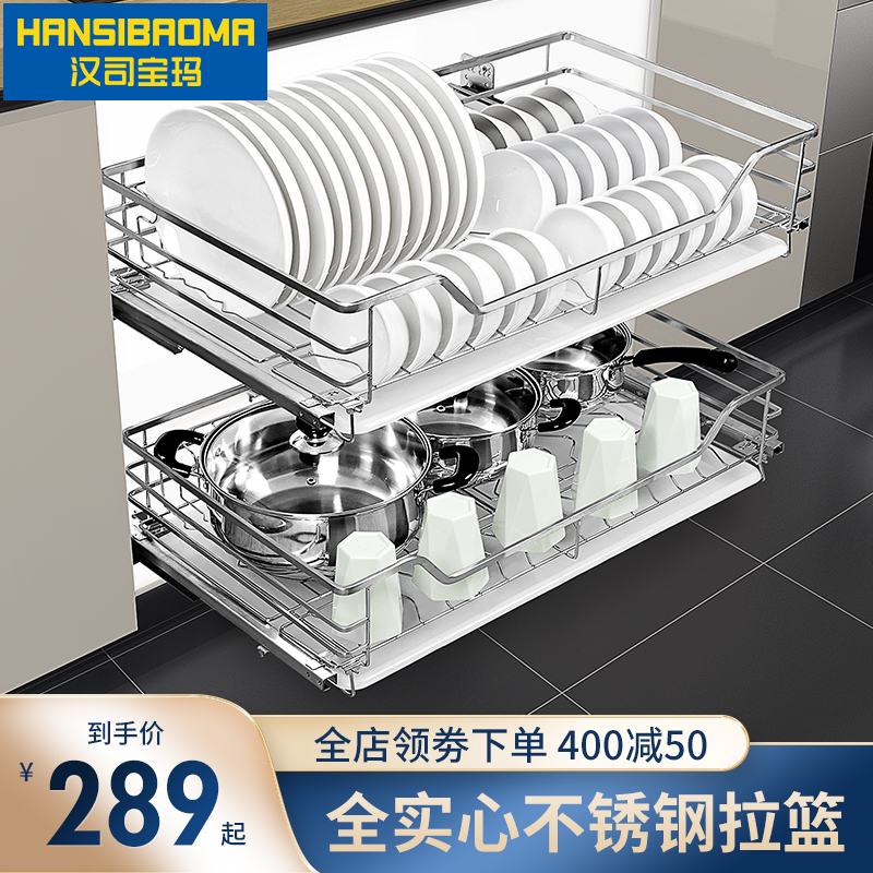 Hanshi Baobamara basket overall cabinet 304 stainless steel double layer buffer kitchen drawer Seasoning Basket Dish Rack Pull Basket