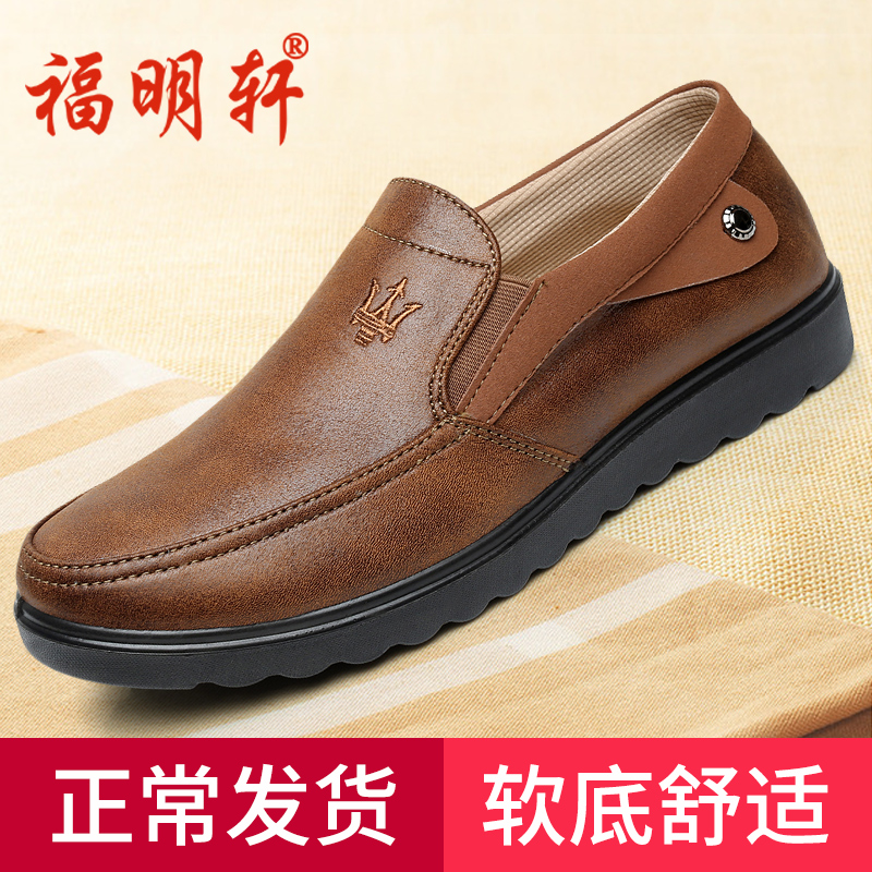 Old Beijing cloth shoes, men's shoes, breathable business casual shoes, middle-aged and elderly dad shoes, spring and autumn single shoes, large size shoes, soft bottom