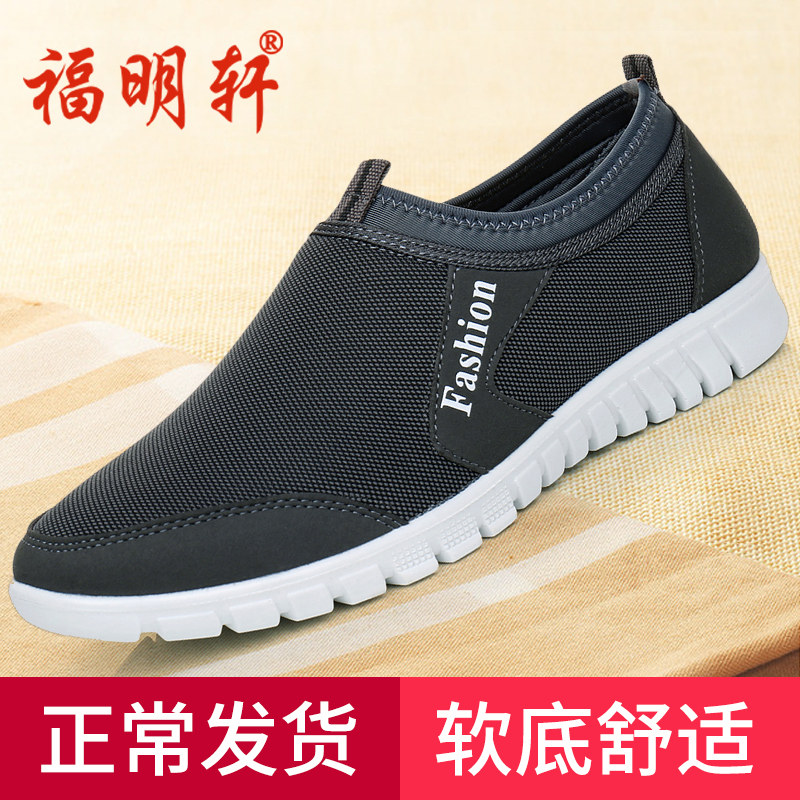 Spring and autumn breathable old Beijing cloth shoes men's shoes men's casual middle-aged and elderly dad shoes soft-soled thick-soled large size walking shoes