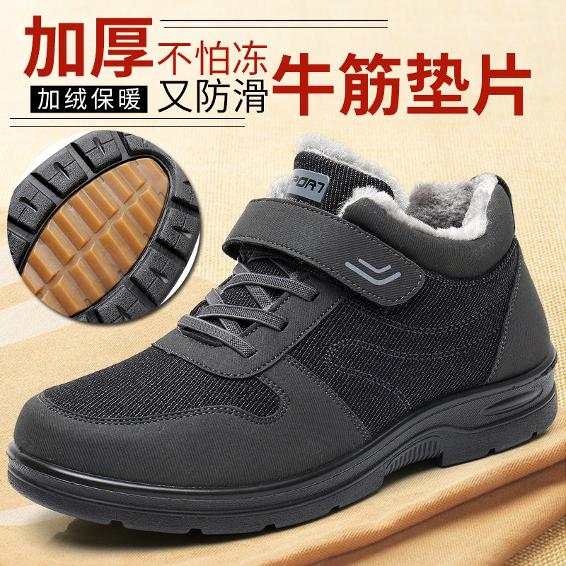 Old Beijing Cloth Shoes Men's Cotton Shoes Winter Warm Thickening Plus Suede Non-slip Old Man Cotton Shoes High Drum Old Daddy Shoes