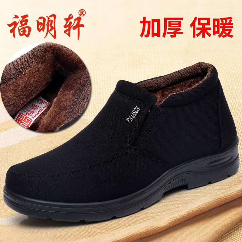 Winter Old Beijing Cloth Shoes Men's Cotton Shoes High Silo Garnter Thickened Warm Old Man Middle-aged Elderly Dad Shoes Non-slip