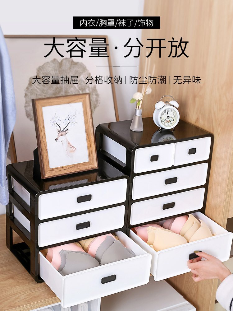 Underwear storage box Household drawer-type split storage three-in-one finishing underwear socks Student dormitory artifact