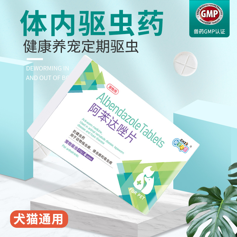 Dog disinfectant pest disinfectant taddy cat repellent pest disinfectant dog dog 4 tablets