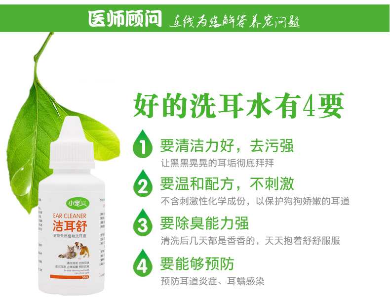 Làm sạch tai chó rửa tai giọt dầu tai làm sạch tai thú cưng viêm tai tai mèo nấm viêm tai - Cat / Dog Health bổ sung sữa cho chó con rẻ