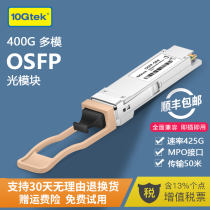 400G光模块 OSFP SR4多模光纤模块 MPO接口  850nm 兼容英伟达（NVIDIA） InfiniBand