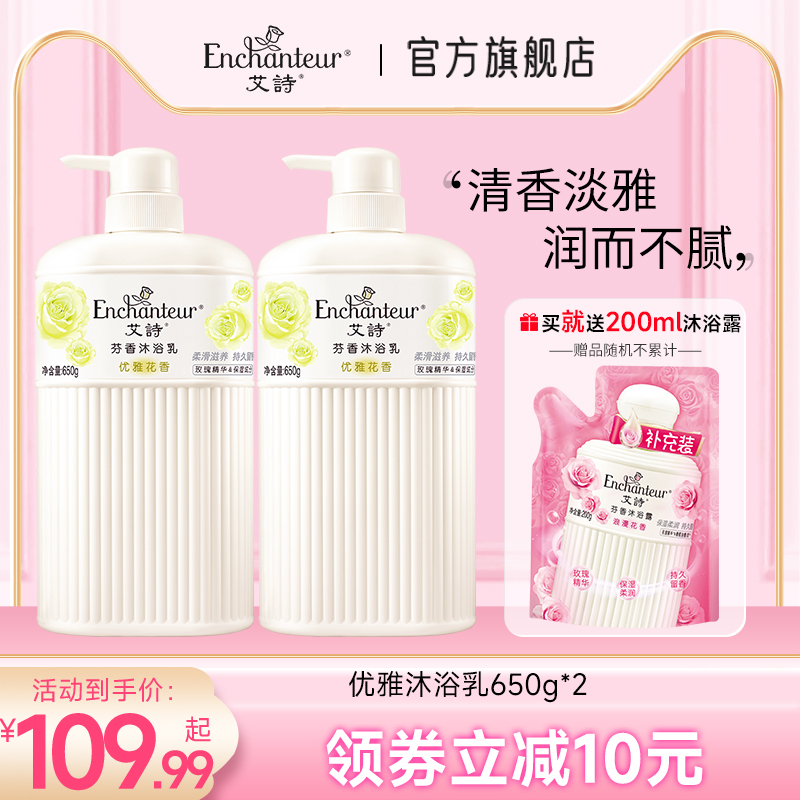 Aesh Perfume Bath Bath Large Persistent Bath Bath Bath & Bath Ladies Official Brand