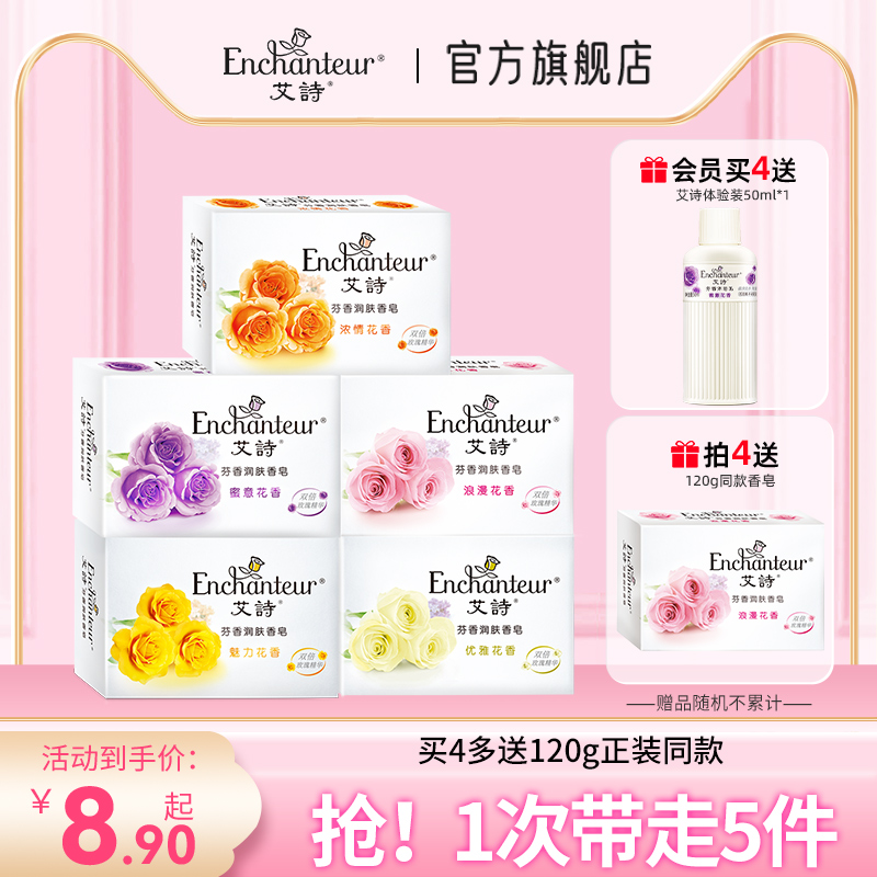 Averse elegant floral scented soap Bath Lady Bath moisturizing perfume soap Men and women General wardrobe clear scent 120g * 1
