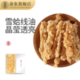 康象 Чанбай гора снежный моллюсковой моллюско