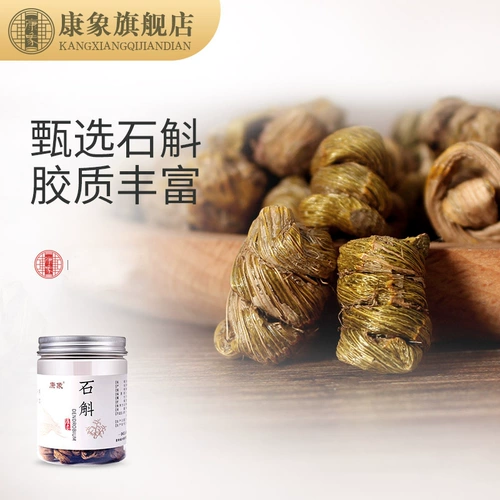 康象 Аутентичный Huoshan Tie Dendrobium dendrobium Dotan Maple Fresh Dendrobium Fresh Speed ​​Bar питательную питательную бесплатную доставку