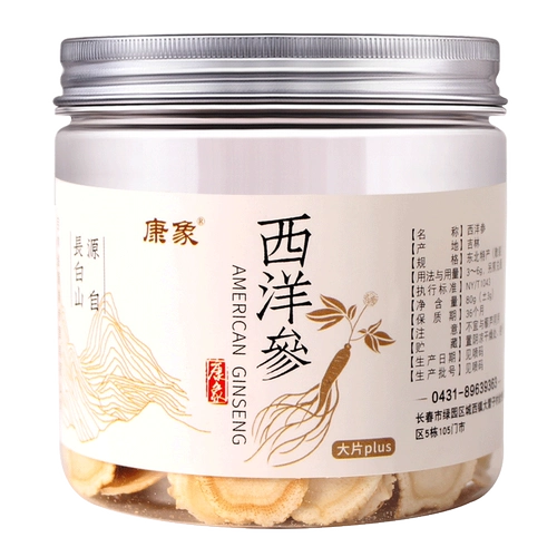 Купить 2 дать Dingxiang Charian Слон Северо -восток Чангбай Маунтин Специализии Западный женьшень большие порезы с кусочками порошка Citi Ginseng