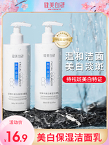 Wash Face Milk Lady Special Deep Clean Shrink Pores Whitening Tonic Water Moisturizing Men Control Oil Foam Finish Cream
