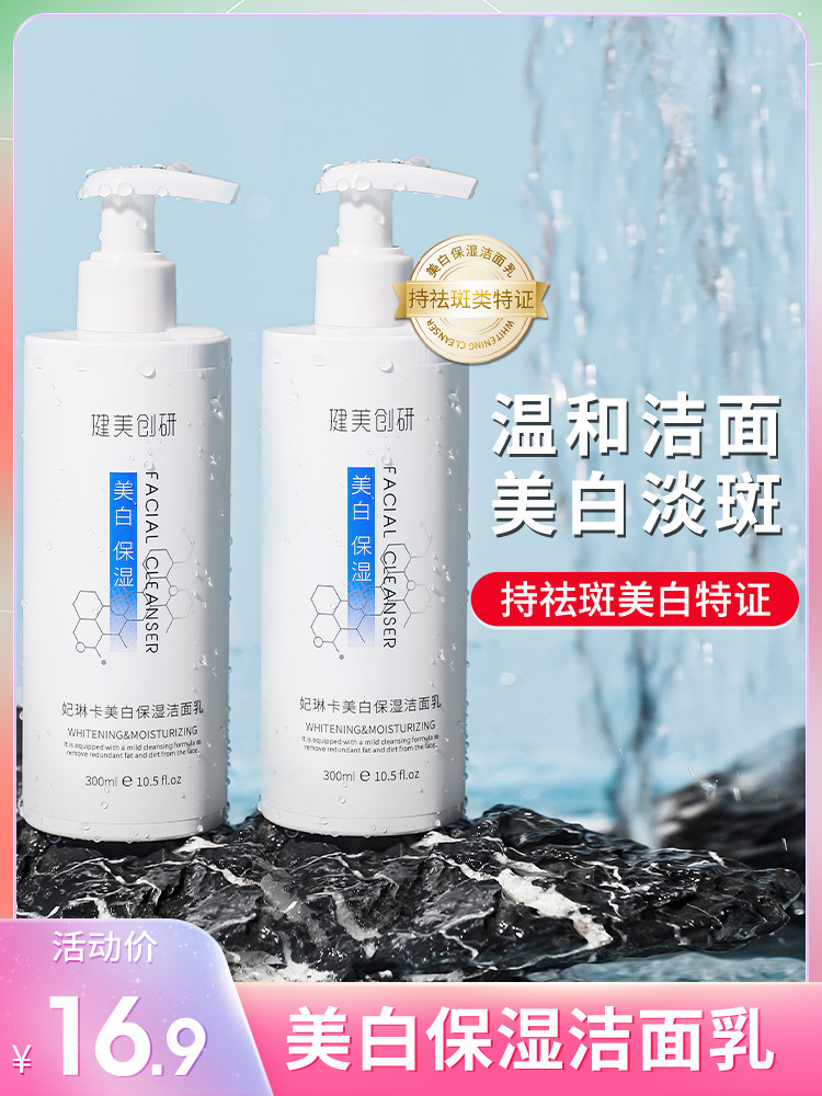 Facial Cleanser for Women Deep Cleansing Shrink Pore Whitening Moisturizing Moisturizing Men's Oil Control Foaming Facial Cleanser