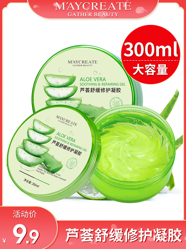 Aloe vera gel after the sun repair cream Moisturizing moisturizing lifting acne print lightening acne lotion Face cream Makeup cream