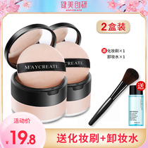 (2 boxes) Jian Mei Genesis Cosmetic Powder powder Pink Powder cake Lasting Control Oil Waterproof and Sweaproof No Makeup Flawless