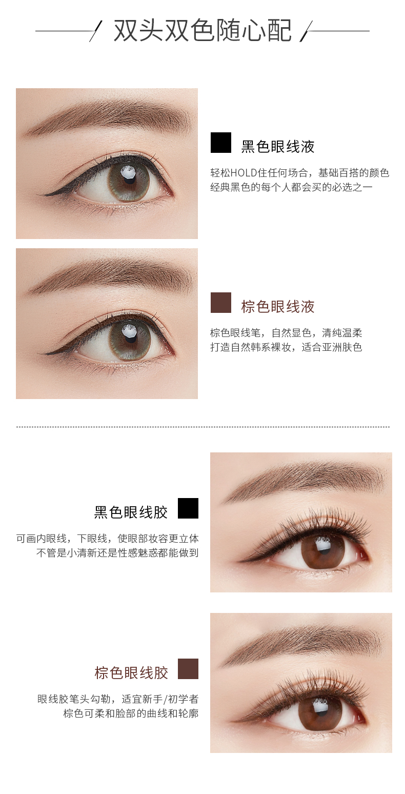 2 bút kẻ mắt dạng lỏng bền không thấm nước và mồ hôi không dễ làm nhòe hai đầu có sẵn màu nâu nữ chính xác - Bút kẻ mắt kẻ mắt nâu