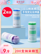 200) NANO COTTON SIGN SMALL HEAD OUT OF THE EAR MAKEUP EYELINER SPECIAL ULTRAFINE DETAILS POINTED UNLOAD EYELASH COTTON STICK