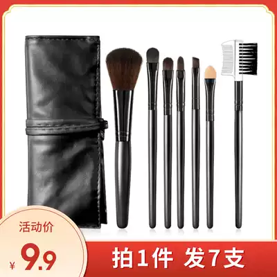 Beauty brush makeup brush set beginner makeup tool set brush full eyeshadow brush loose paint mascara brush