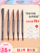 (5 clothes) Double head brow woman waterproof and sweat-proof natural lasting not decolonizing beginners brow pink mesh red