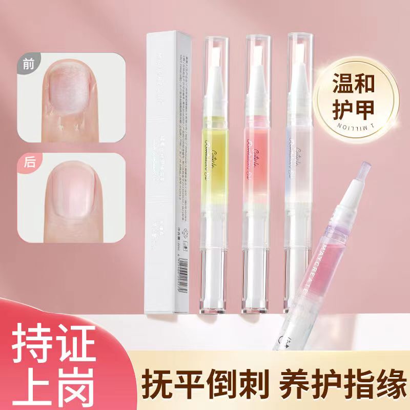 Nail Nutrition Oil, Nail Care Oil, Manicure Edge Pen Liquid, Anti-Breakage and Hangnail Care, Exfoliating Dead Skin, Repairing Damaged Edges Nail Nutrition Oil, Nail Care Oil, Manicure Edge Pen Liquid, Anti-Breakage and Hangnail Care, Exfoliating Dead Skin, Repairing Damaged Edges