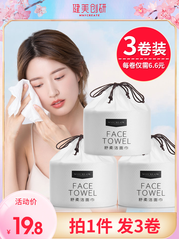 Wash Face Towels Thickened Pure Cotton Disposable Wash Face Towel Wipe Face Cleaning Face Towel Woman remove makeup cotton flexo towel drum style 3 roll