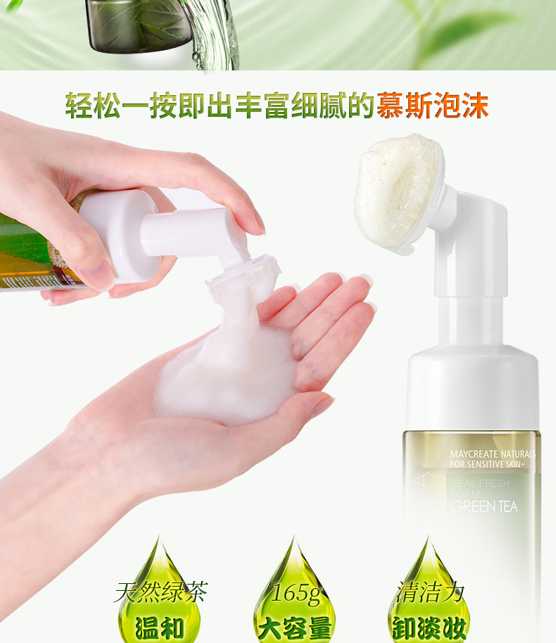 Trà xanh Amino Acid Bọt Lasting Moisturising Cleansing Mousse Cleansing Pore Warp Gentle Cleansing Cleanser sữa rửa mặt cho da khô nhạy cảm
