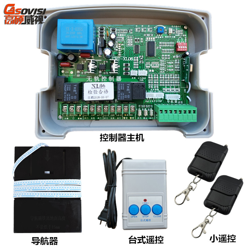 Gao Shuowei double motor trackless telescopic door automatic door controller motherboard translation controller door remote control