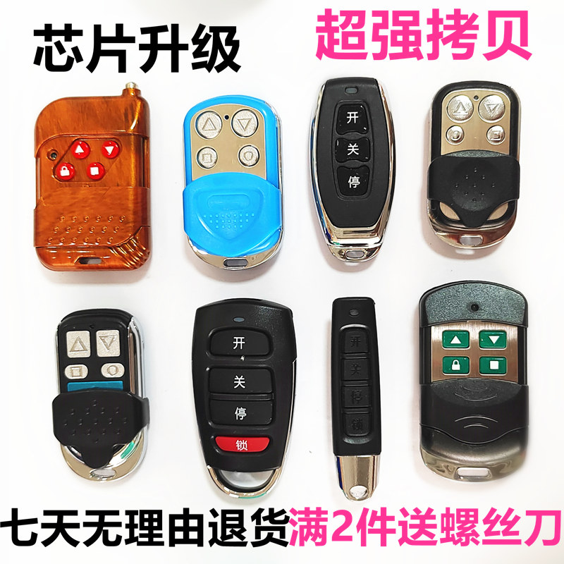 433 315 Pair copy electric door garage remote control Chain Roller shutter door Roller gate telescopic door handle key