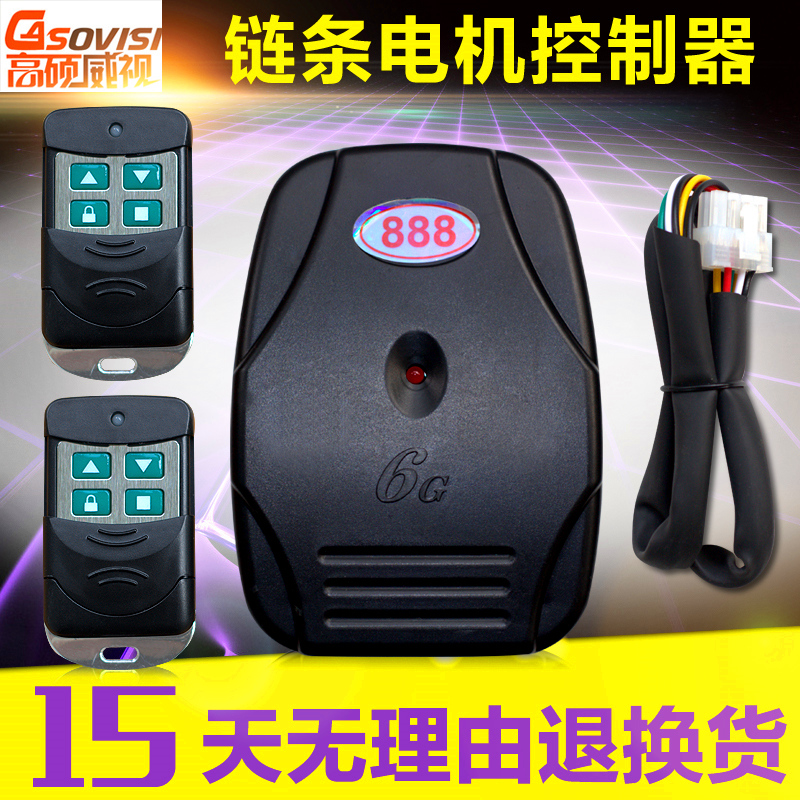 Electric garage door controller Rolling shutter door rolling gate remote control Plug-in chain motor receiving box Universal 888