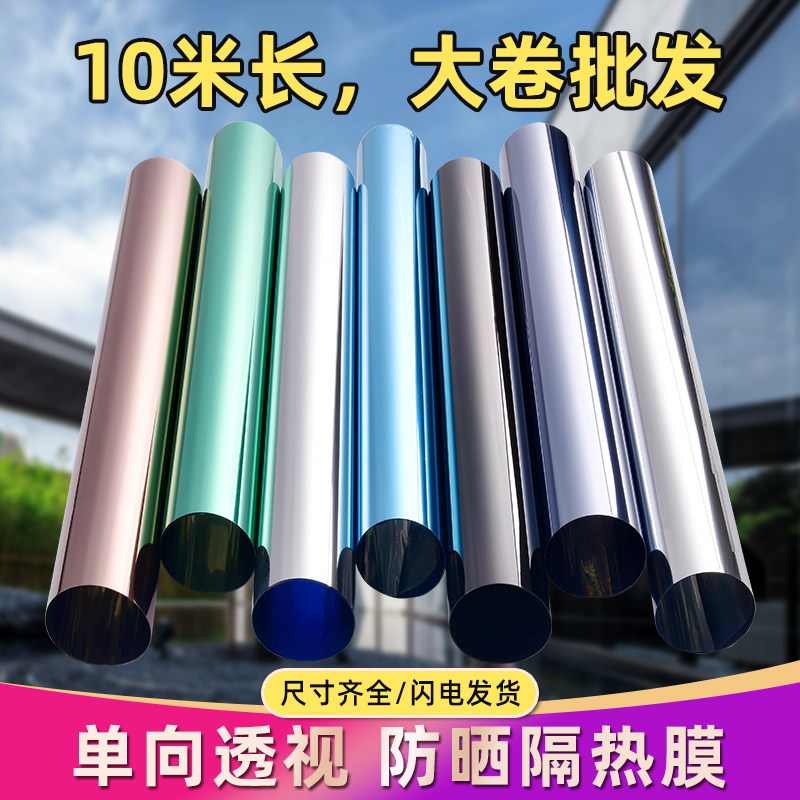 10 m long glass thermal insulation film unidirectional perspective sticker Yangguang room balcony window door shading sunscreen construction home-Taobao