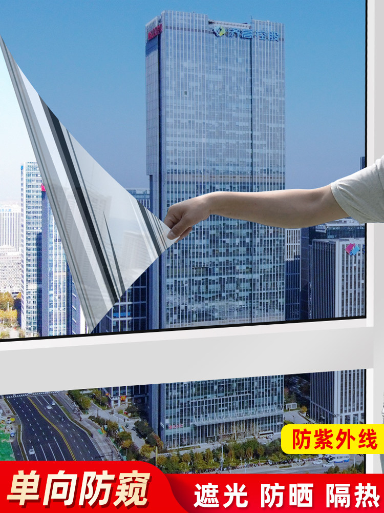 Sunscreen insulation film One-way perspective anti-light anti-peep home shading glass film Window privacy shading sticker