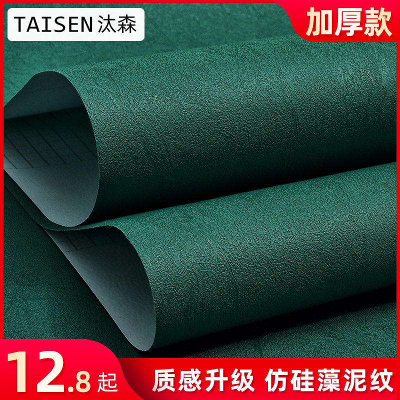 Dormitory desktop solid color self-adhesive wallpaper bedroom warm waterproof and moisture-proof room background wall layout decoration wallpaper