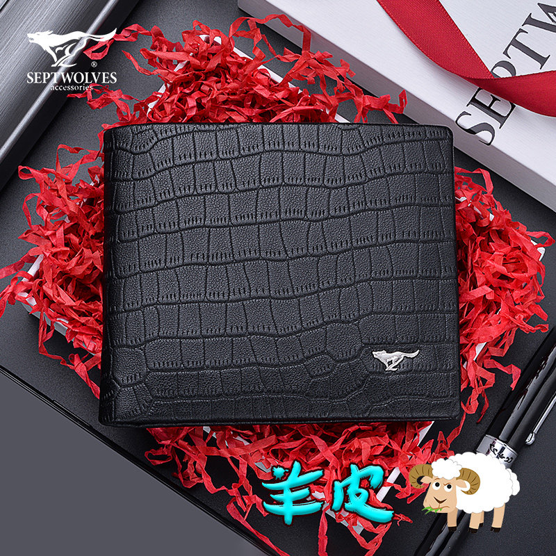 Septwolves wallet men's leather sheepskin soft short crocodile new youth tide brand business wallet wallet gift