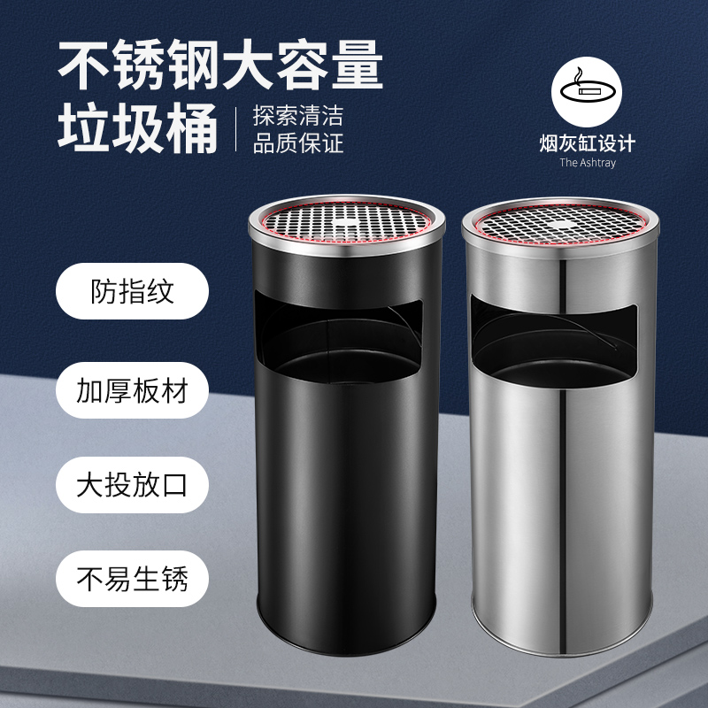 Stainless steel round large commercial garbage can hotel ktv lobby vertical ash bucket elevator entrance high-end outdoor